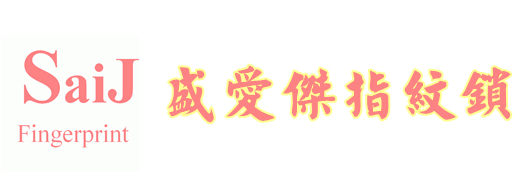 珠海盛愛(ài)杰電子科技有限公司